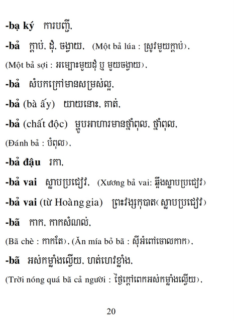 Từ điển Việt Khmer