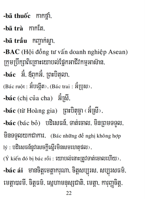 Từ điển Việt Khmer