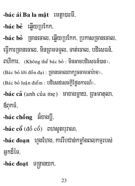 Từ điển Việt Khmer