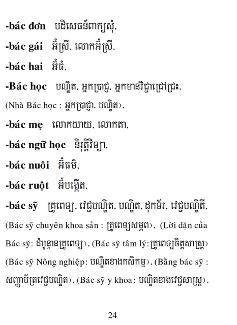 Từ điển Việt Khmer