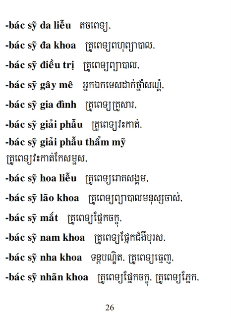 Từ điển Việt Khmer