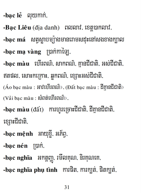 Từ điển Việt Khmer