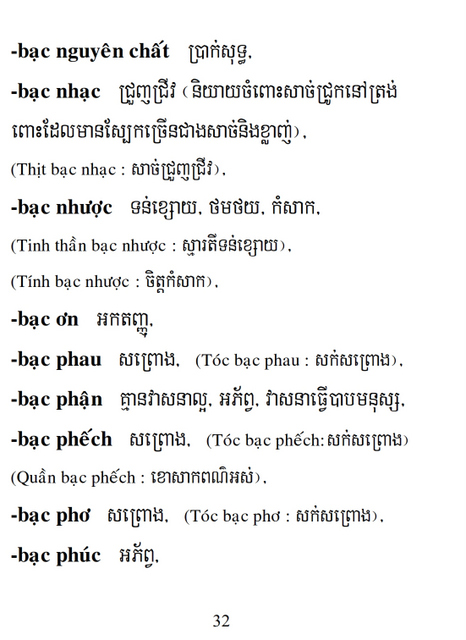 Từ điển Việt Khmer