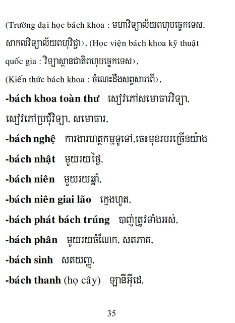 Từ điển Việt Khmer