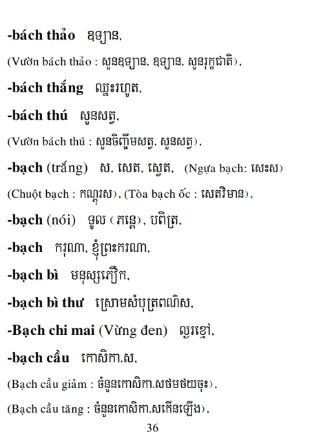 Từ điển Việt Khmer