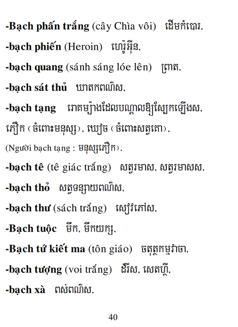 Từ điển Việt Khmer