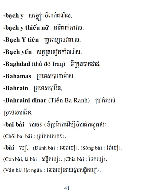 Từ điển Việt Khmer