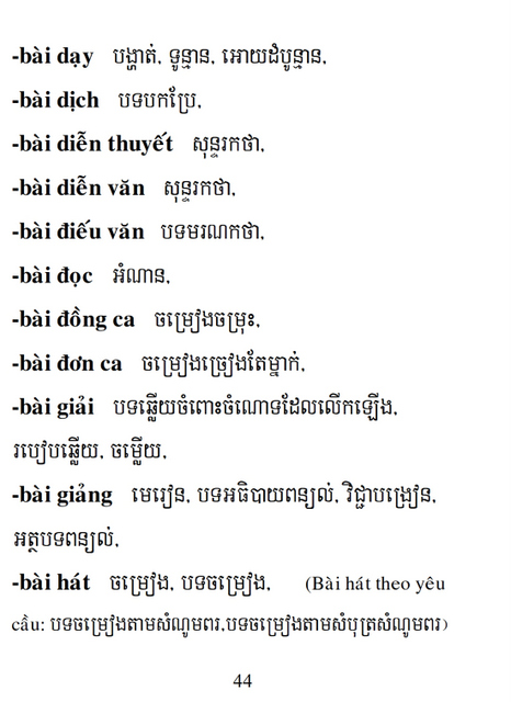 Từ điển Việt Khmer