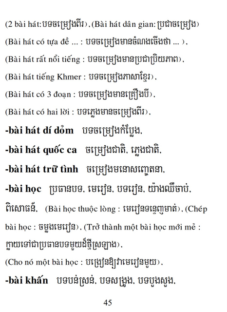 Từ điển Việt Khmer