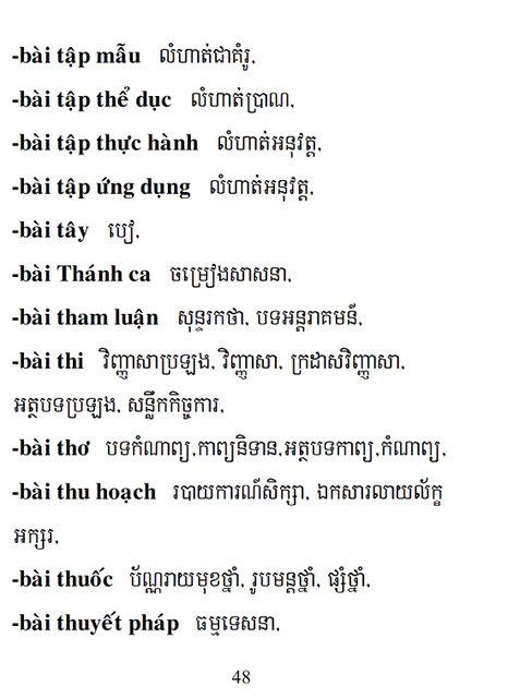 Từ điển Việt Khmer