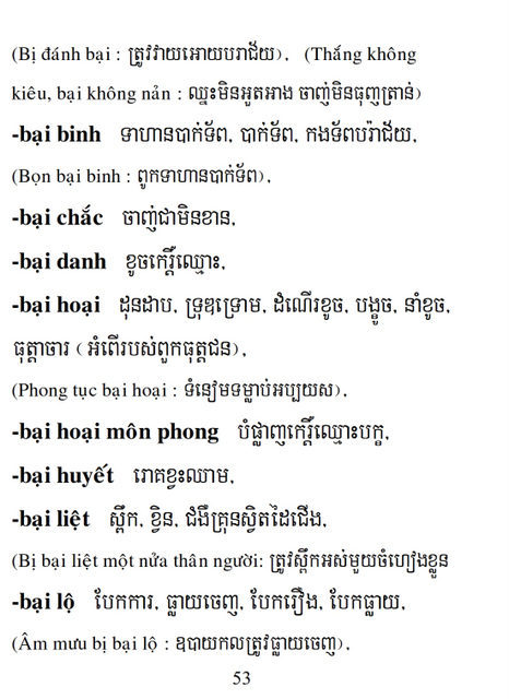 Từ điển Việt Khmer