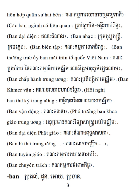 Từ điển Việt Khmer