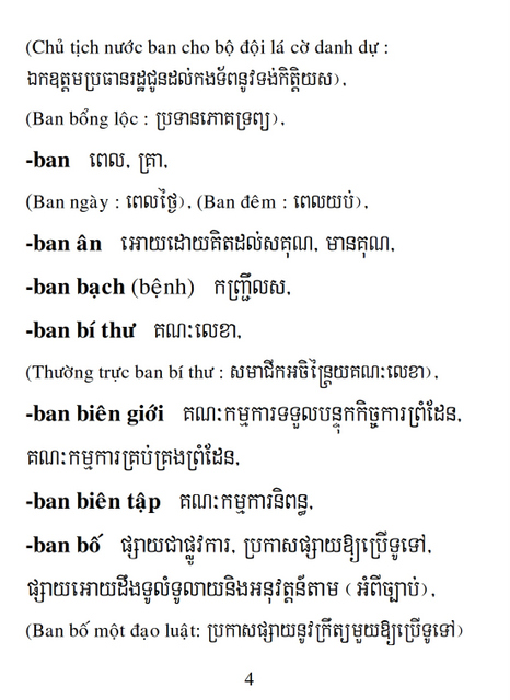 Từ điển Việt Khmer