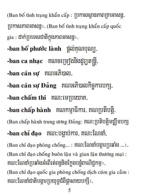 Từ điển Việt Khmer