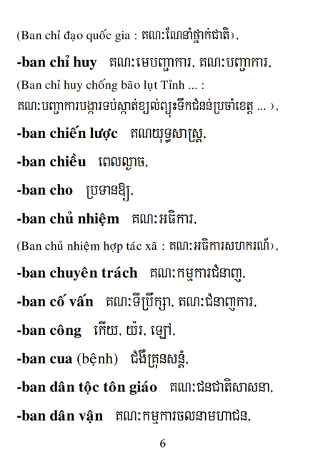 Từ điển Việt Khmer