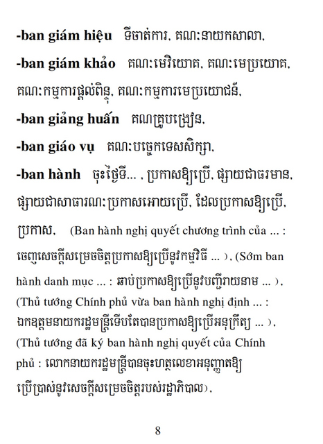 Từ điển Việt Khmer