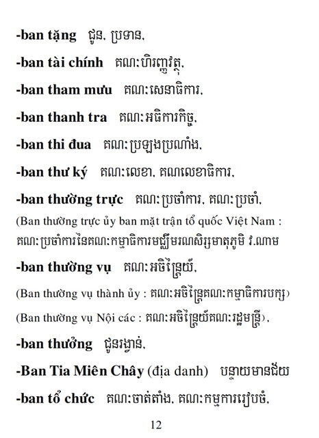 Từ điển Việt Khmer