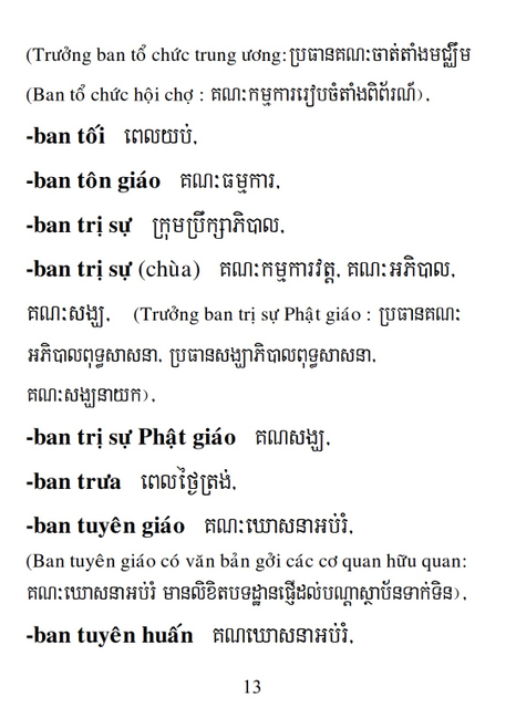 Từ điển Việt Khmer