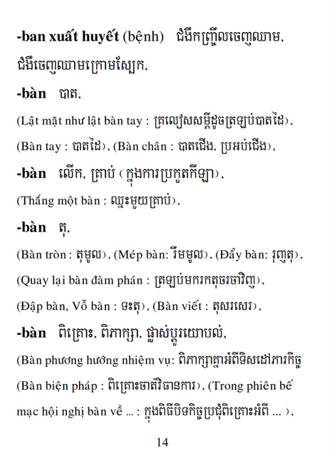 Từ điển Việt Khmer