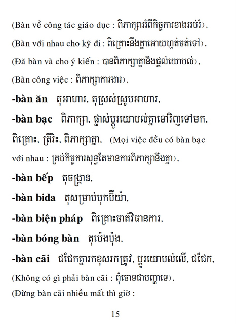 Từ điển Việt Khmer