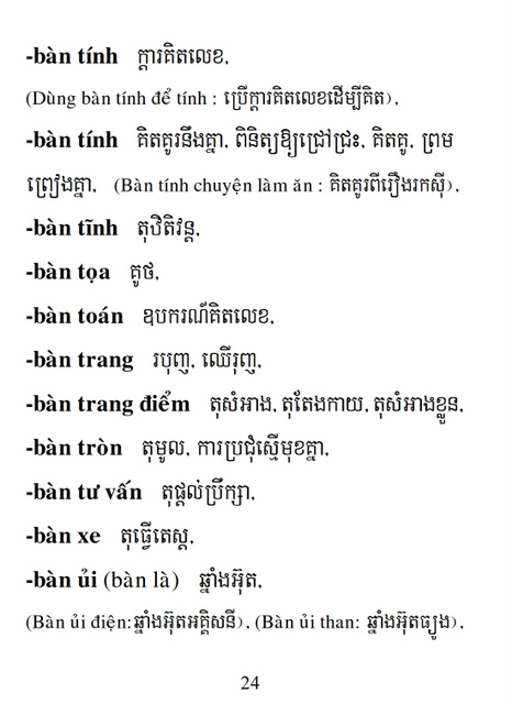 Từ điển Việt Khmer