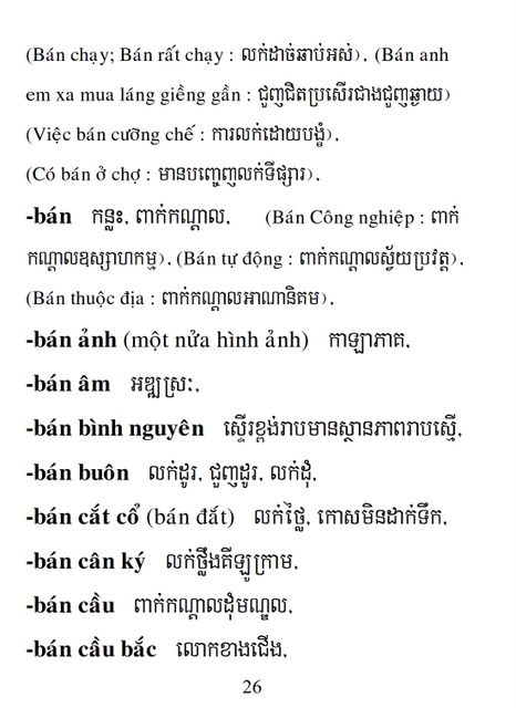 Từ điển Việt Khmer