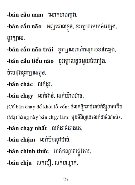 Từ điển Việt Khmer