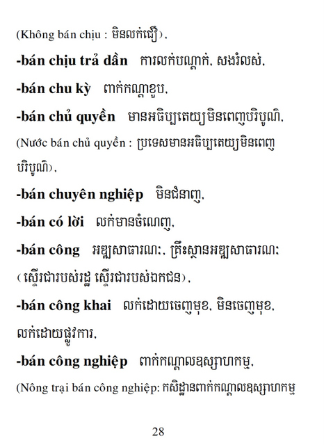 Từ điển Việt Khmer