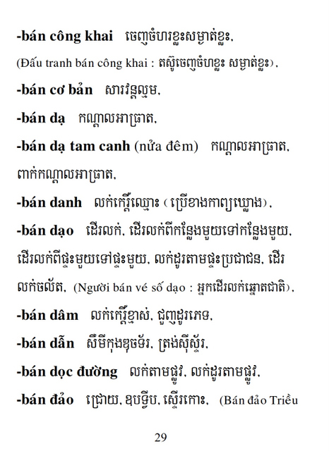 Từ điển Việt Khmer