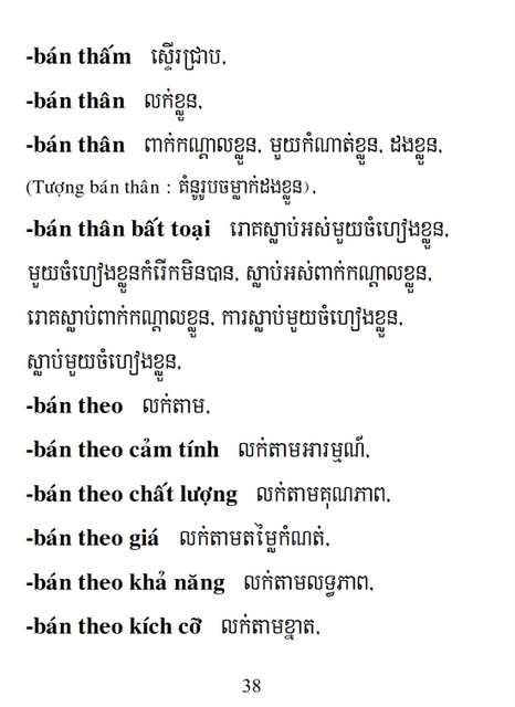 Từ điển Việt Khmer