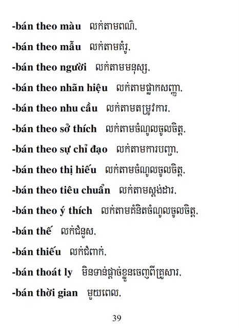 Từ điển Việt Khmer