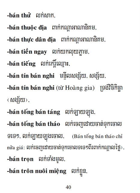 Từ điển Việt Khmer