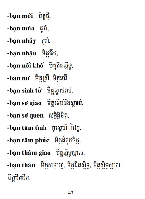 Từ điển Việt Khmer