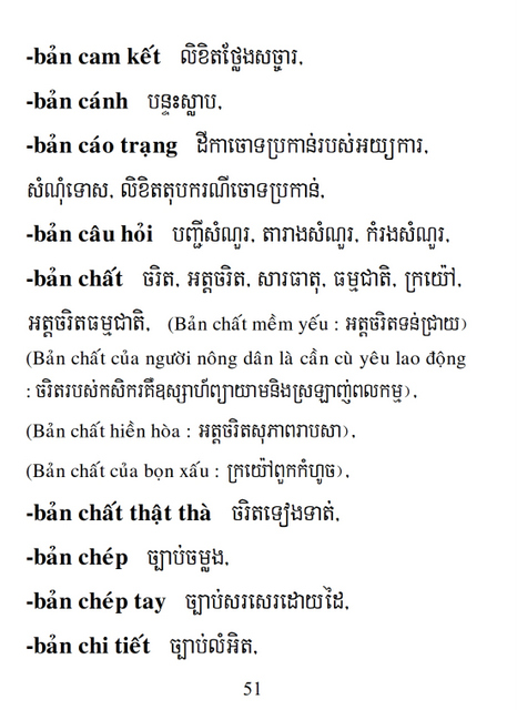 Từ điển Việt Khmer