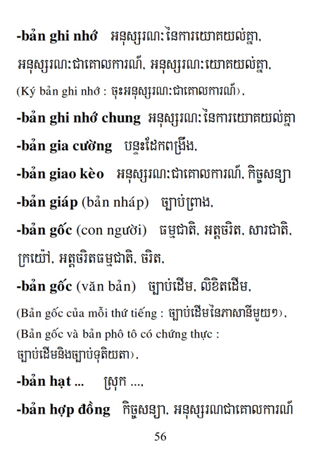 Từ điển Việt Khmer