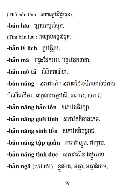 Từ điển Việt Khmer