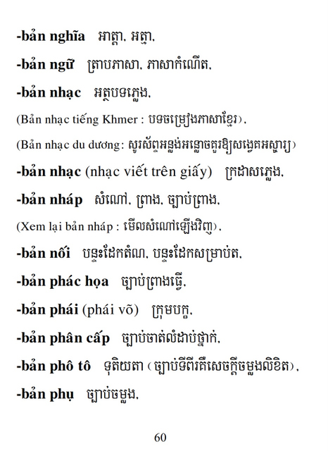 Từ điển Việt Khmer