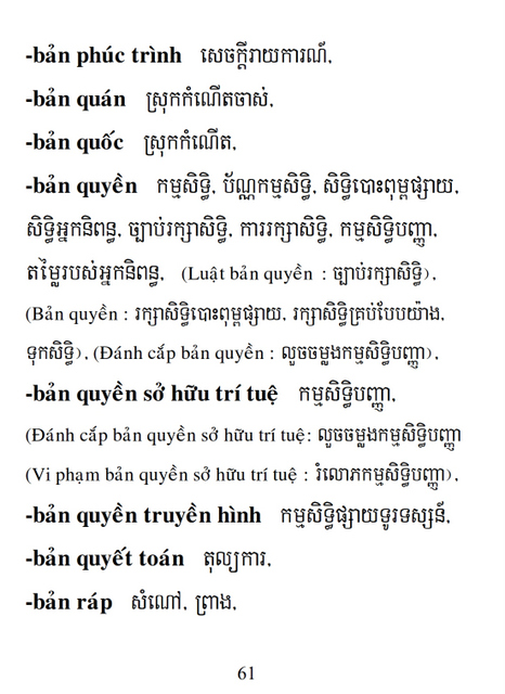 Từ điển Việt Khmer