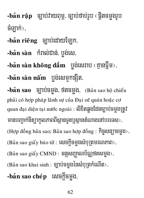 Từ điển Việt Khmer