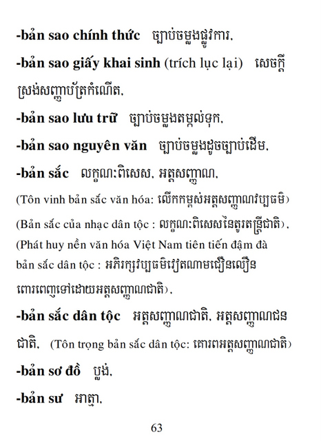 Từ điển Việt Khmer