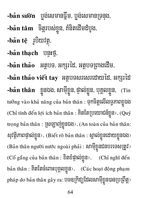 Từ điển Việt Khmer