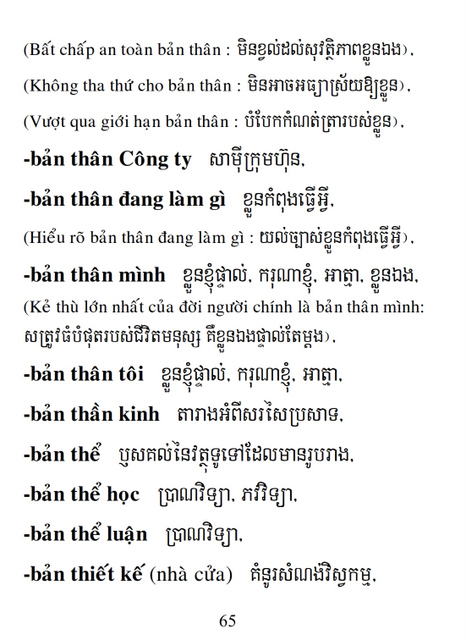 Từ điển Việt Khmer