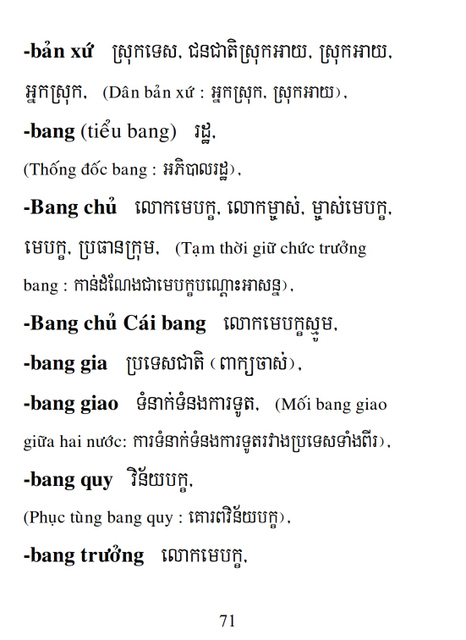 Từ điển Việt Khmer