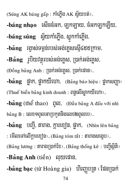 Từ điển Việt Khmer