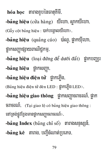 Từ điển Việt Khmer