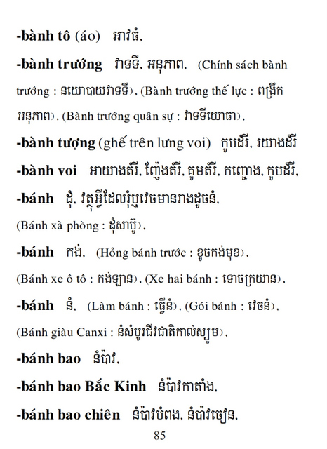 Từ điển Việt Khmer