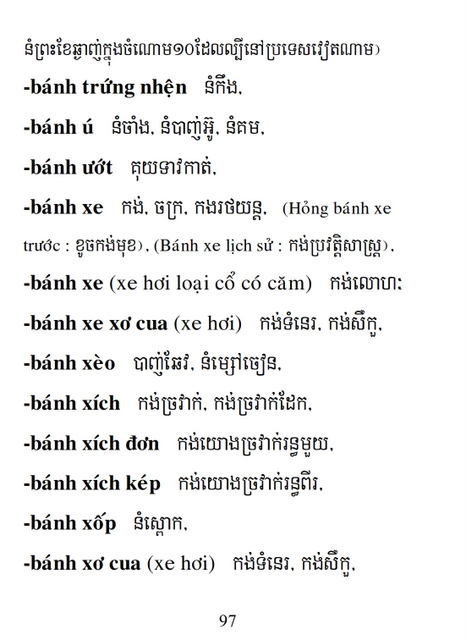 Từ điển Việt Khmer