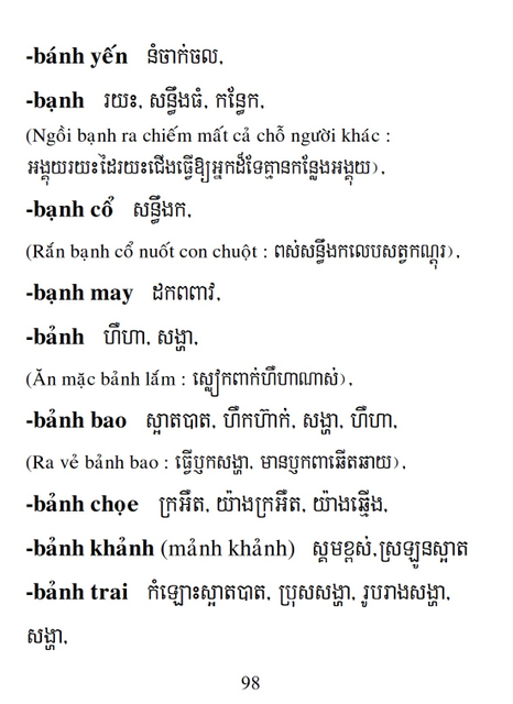 Từ điển Việt Khmer