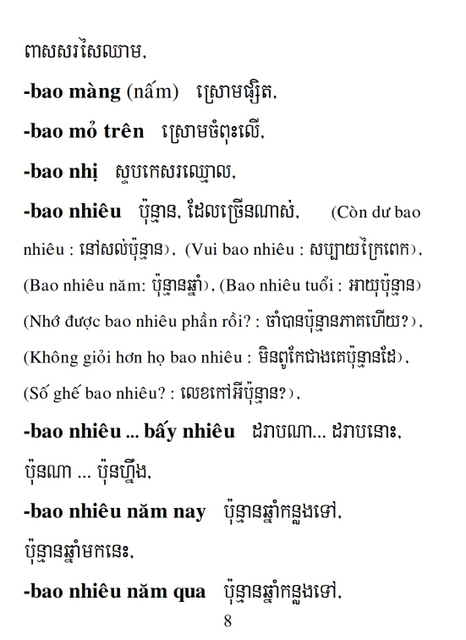 Từ điển Việt Khmer