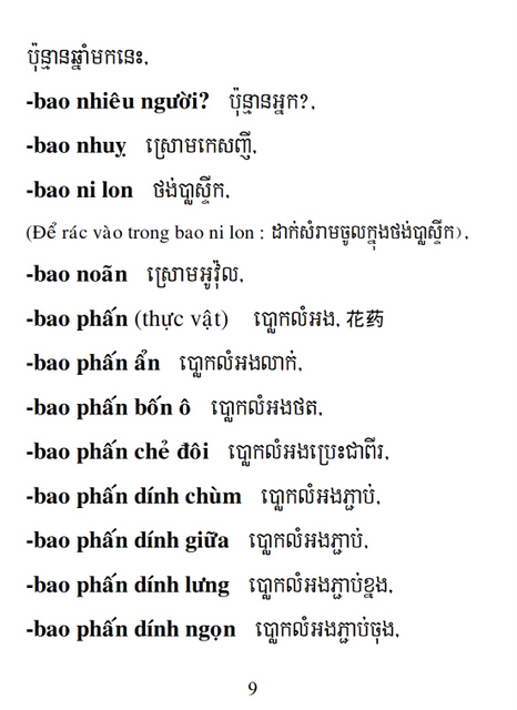 Từ điển Việt Khmer